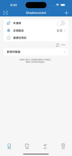 免费vp梯子试用android下载效果预览图