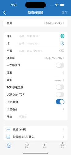 免费vp梯子试用android下载效果预览图
